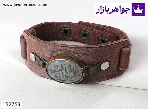 دستبند چرم و مس همراه با سنگ عقیق و حکاکی دستی {علی ولی الله} - 152759